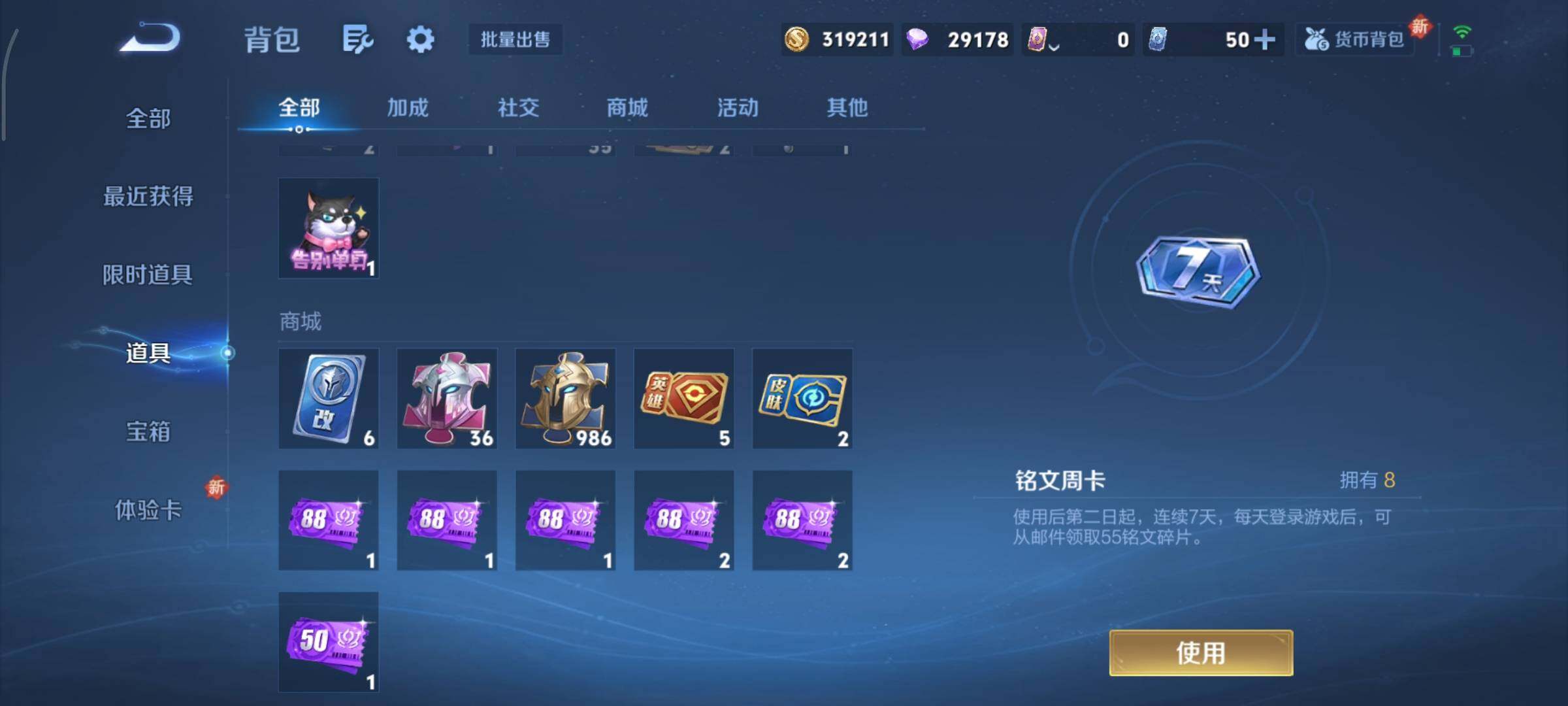 WZCMY3389313王者荣耀账号详情图19