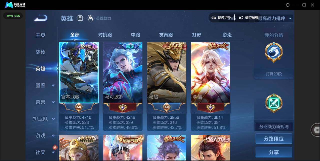 WZLX3387927王者荣耀账号详情图8