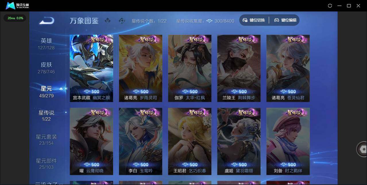 WZLX3387927王者荣耀账号详情图9