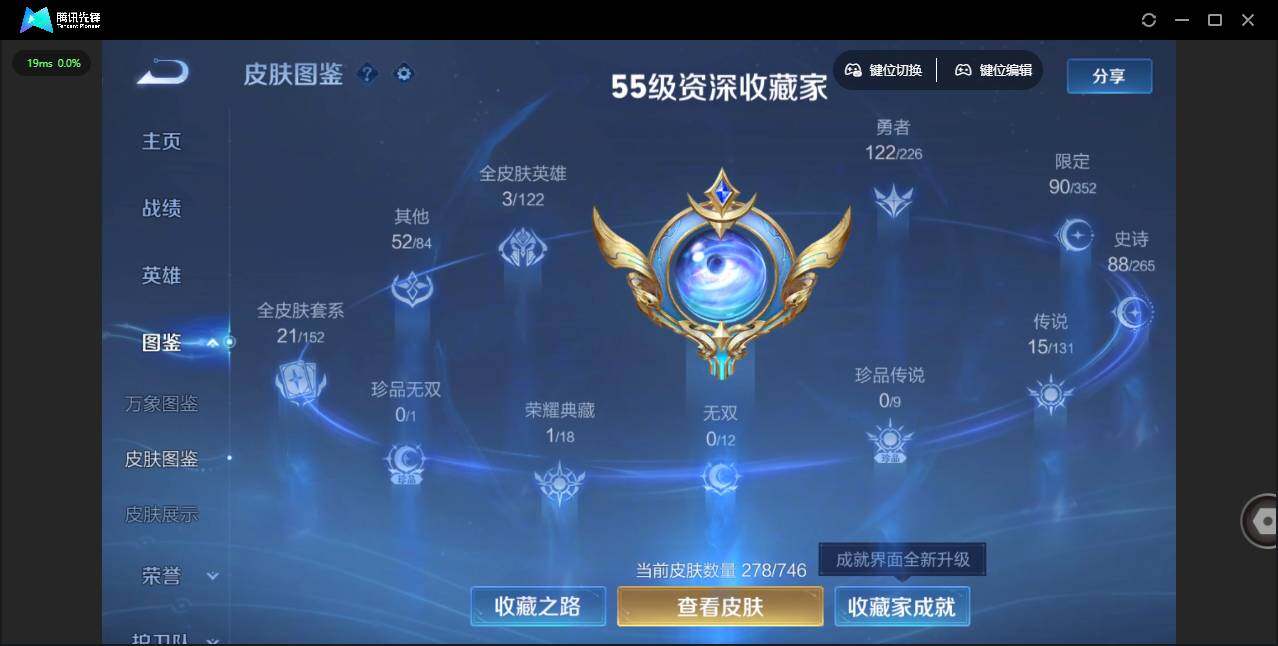 WZLX3387927王者荣耀账号详情图10