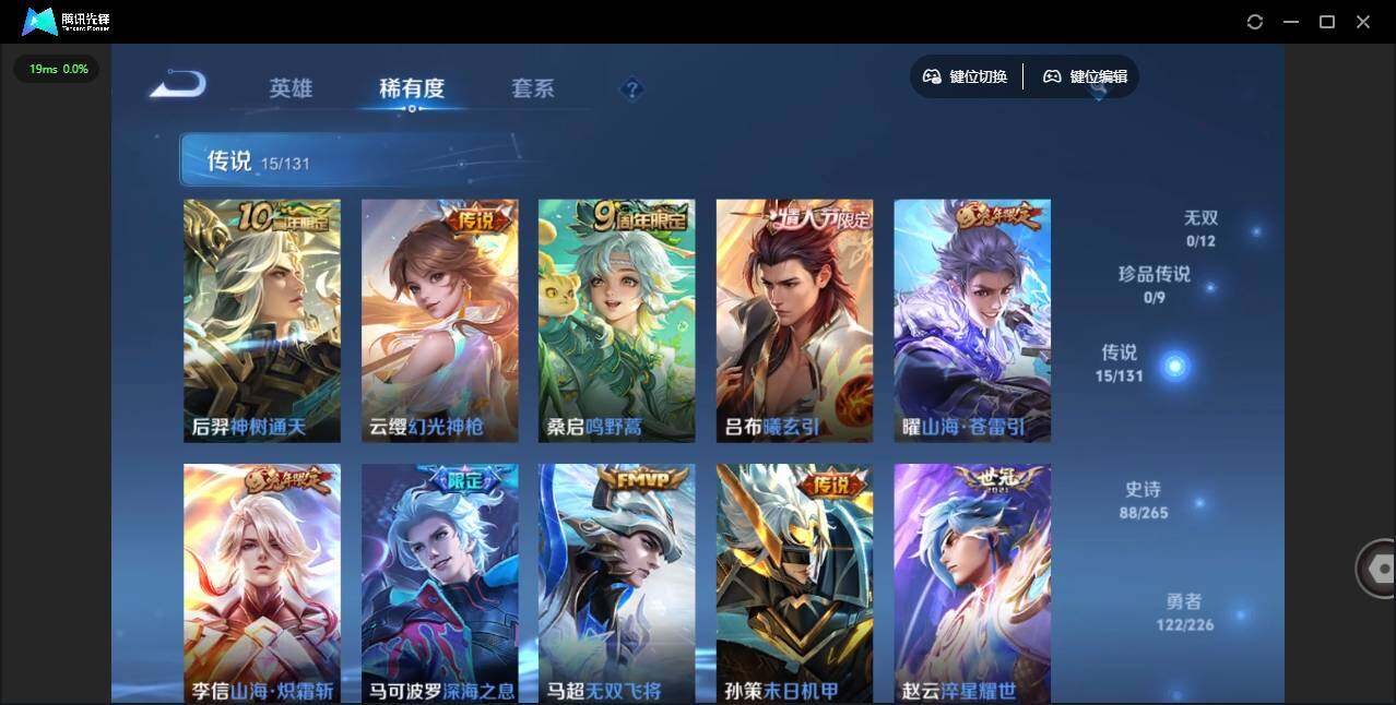 WZLX3387927王者荣耀账号详情图12