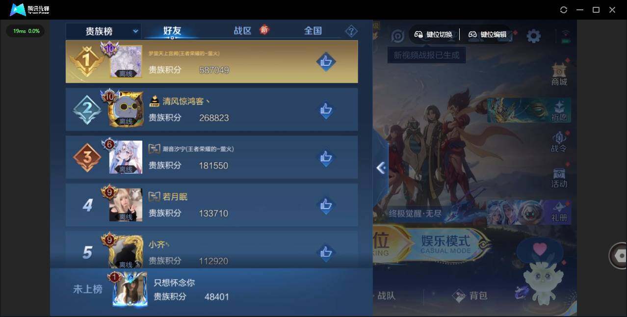 WZLX3387927王者荣耀账号详情图13