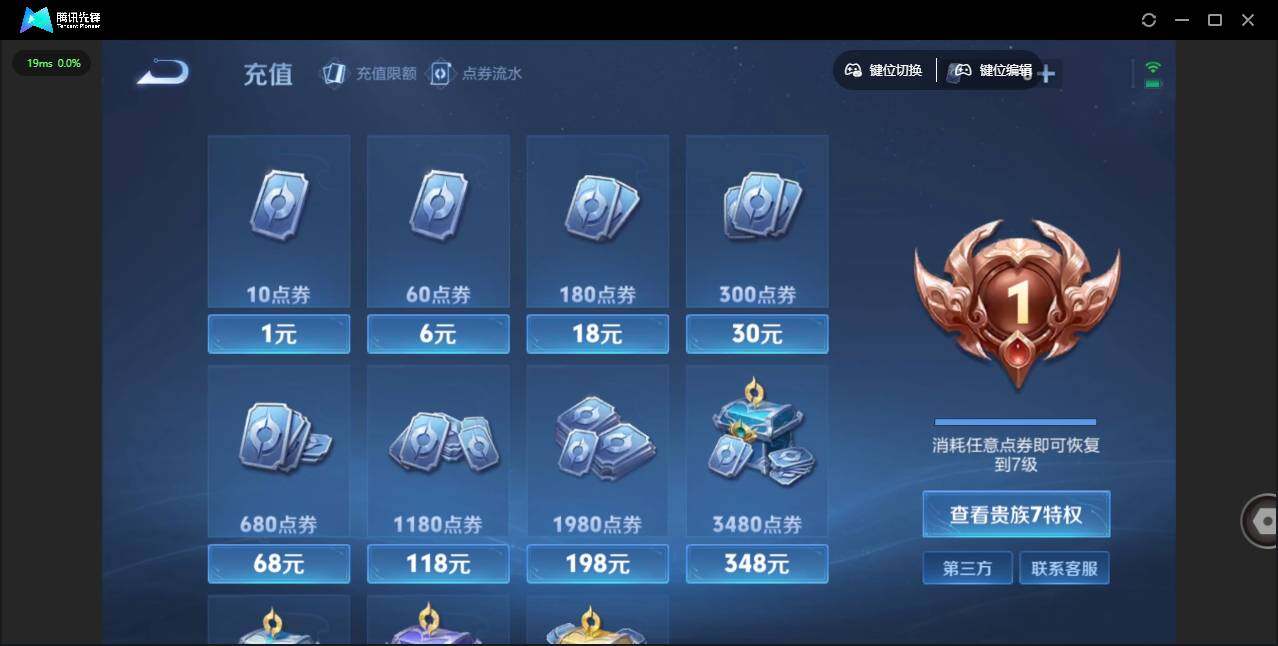 WZLX3387927王者荣耀账号详情图14