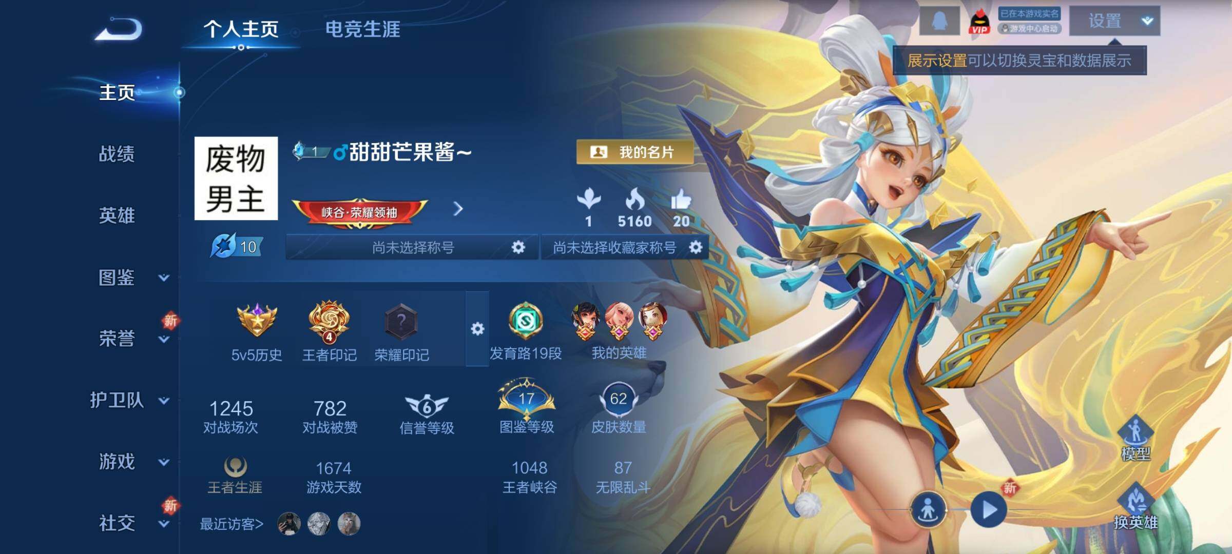 WZCMY3389475王者荣耀账号详情图2