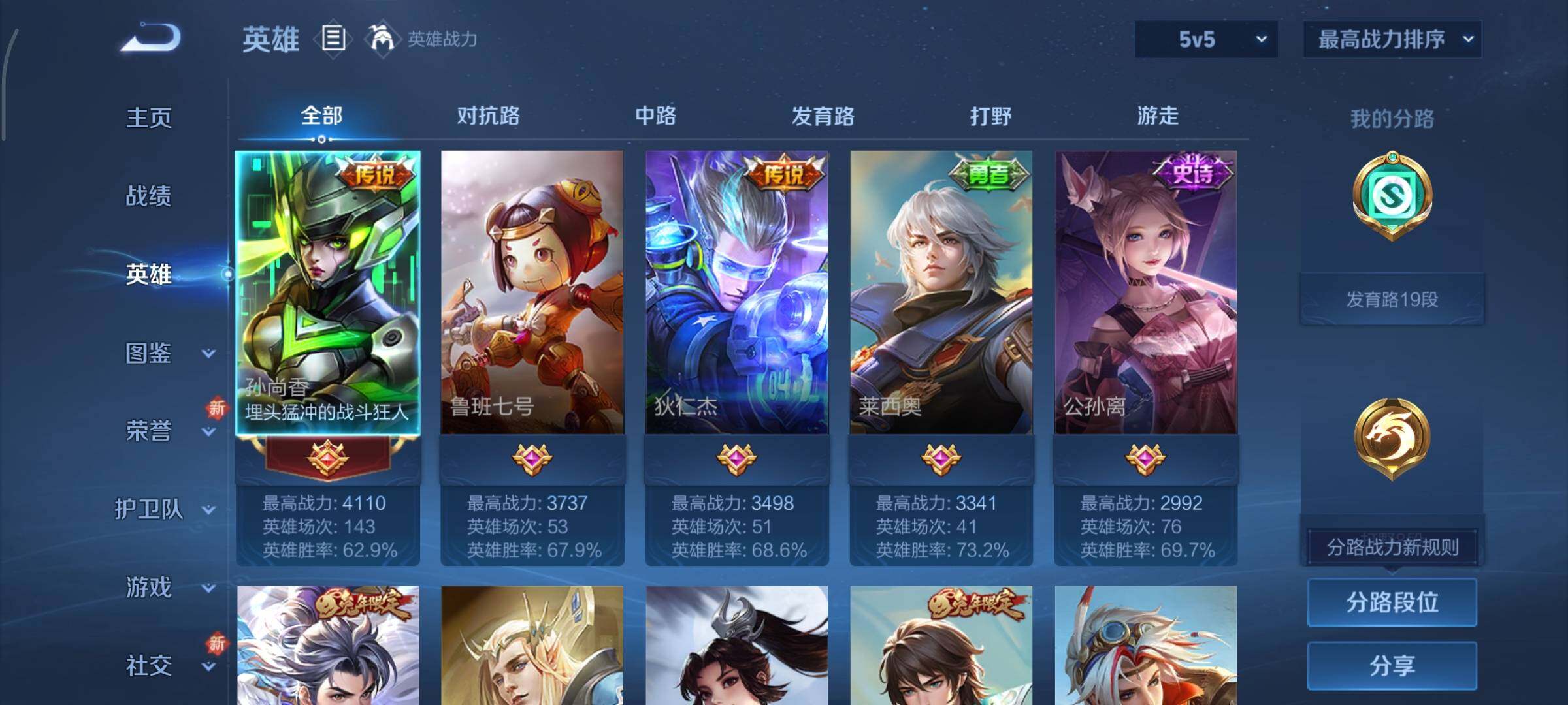 WZCMY3389475王者荣耀账号详情图3