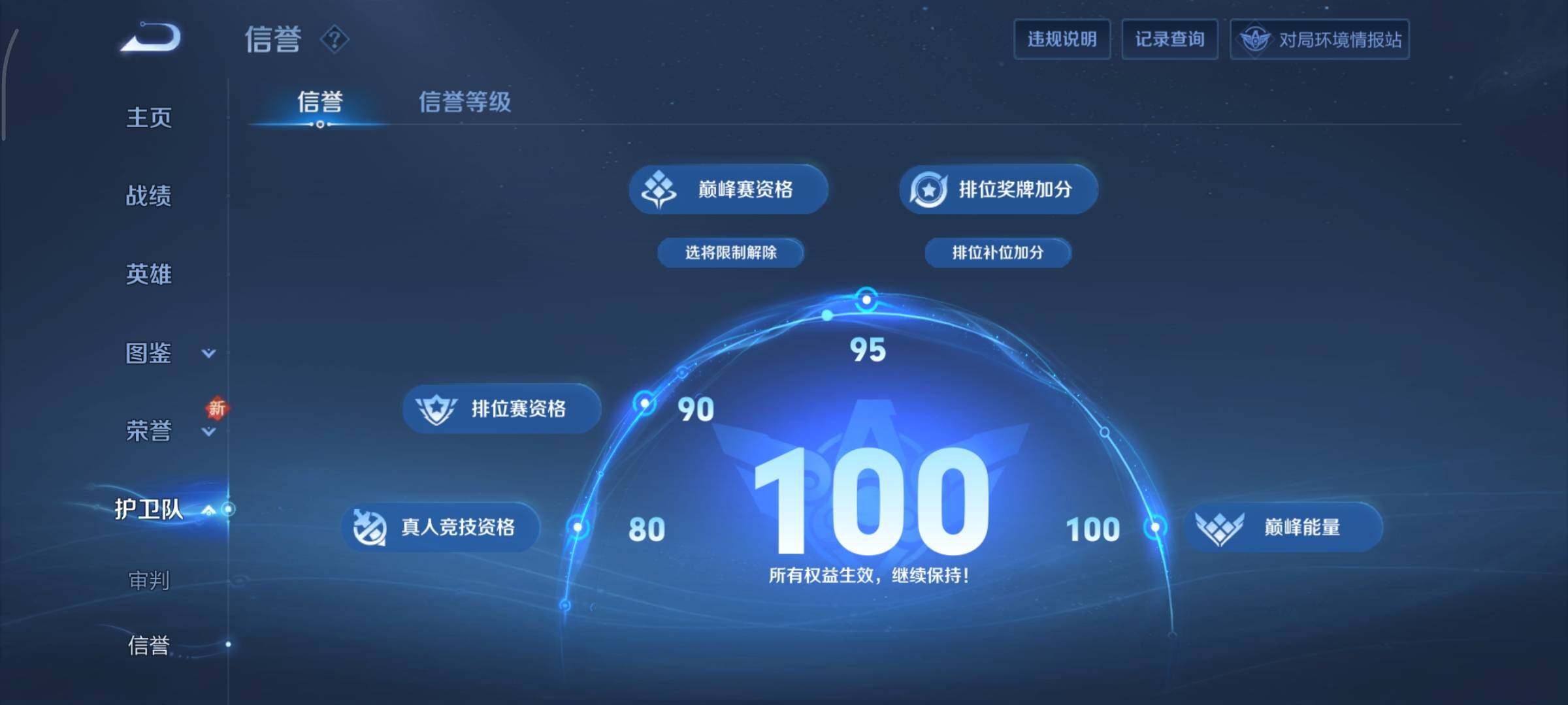 WZCMY3389475王者荣耀账号详情图13