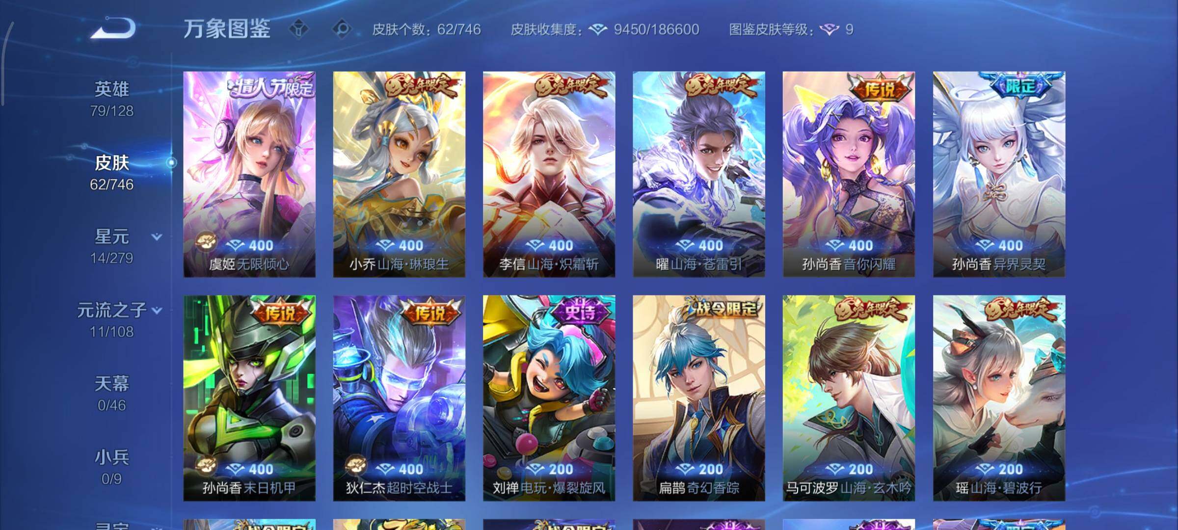 WZCMY3389475王者荣耀账号详情图6