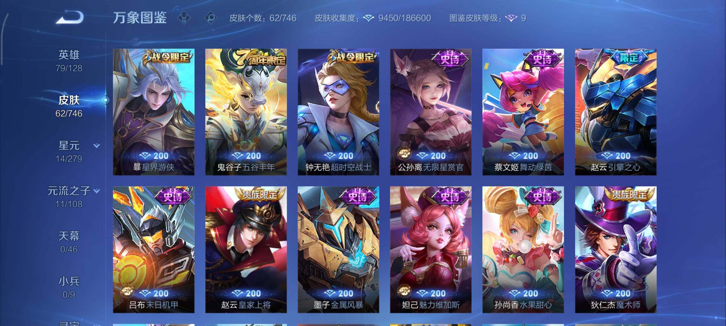 WZCMY3389475王者荣耀账号详情图7