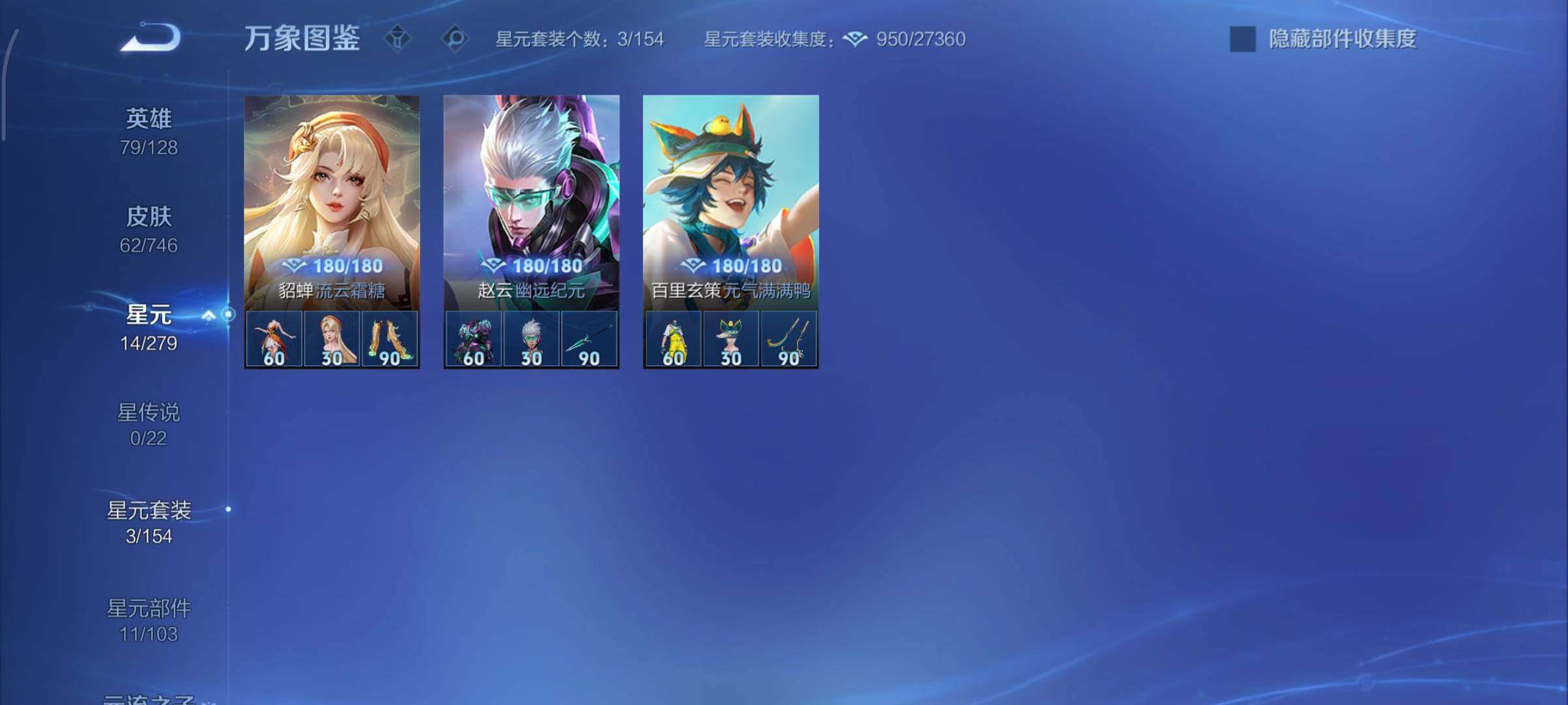 WZCMY3389475王者荣耀账号详情图8