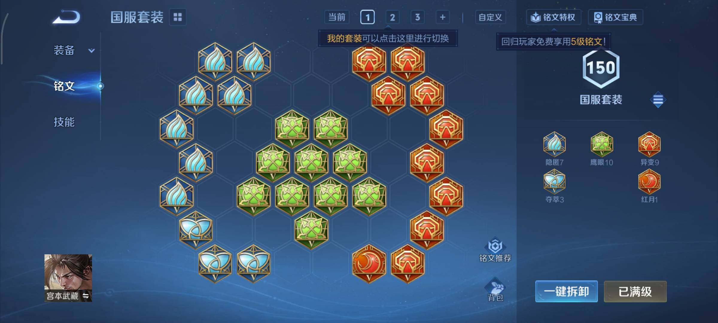 WZCMY3389475王者荣耀账号详情图10