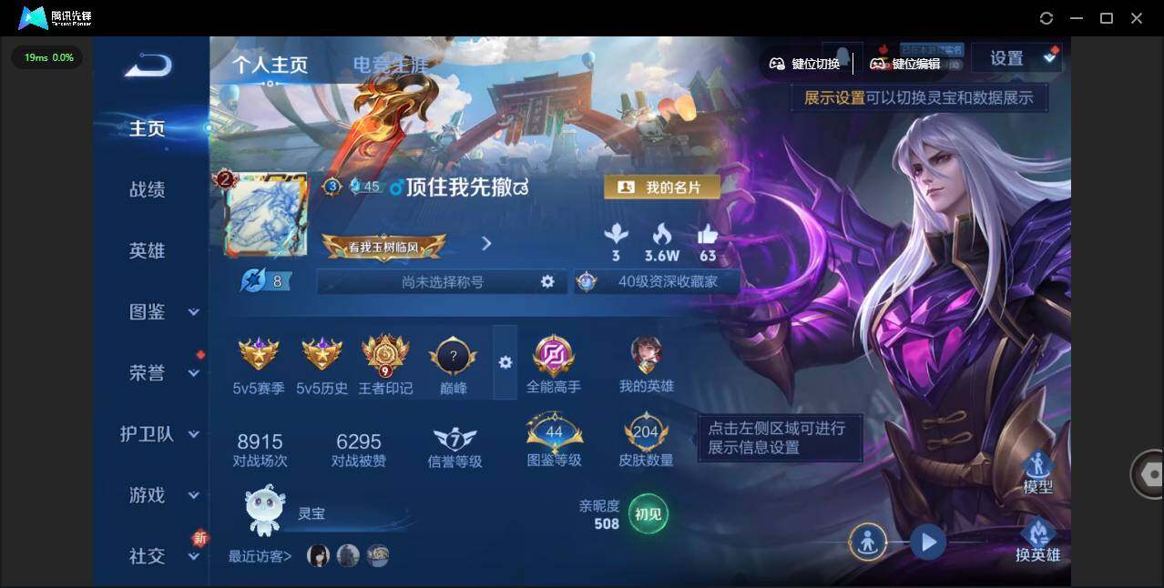 WZLX3389473王者荣耀账号详情图6 WZLX3389473王者荣耀账号详情图6