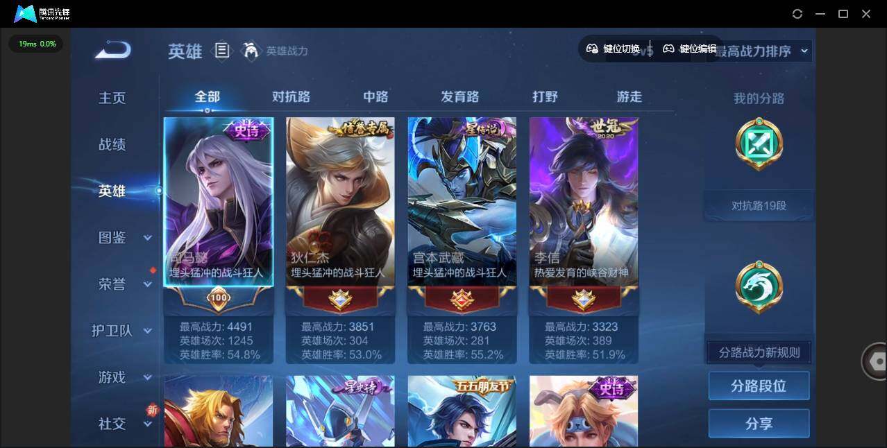 WZLX3389473王者荣耀账号详情图7 WZLX3389473王者荣耀账号详情图7