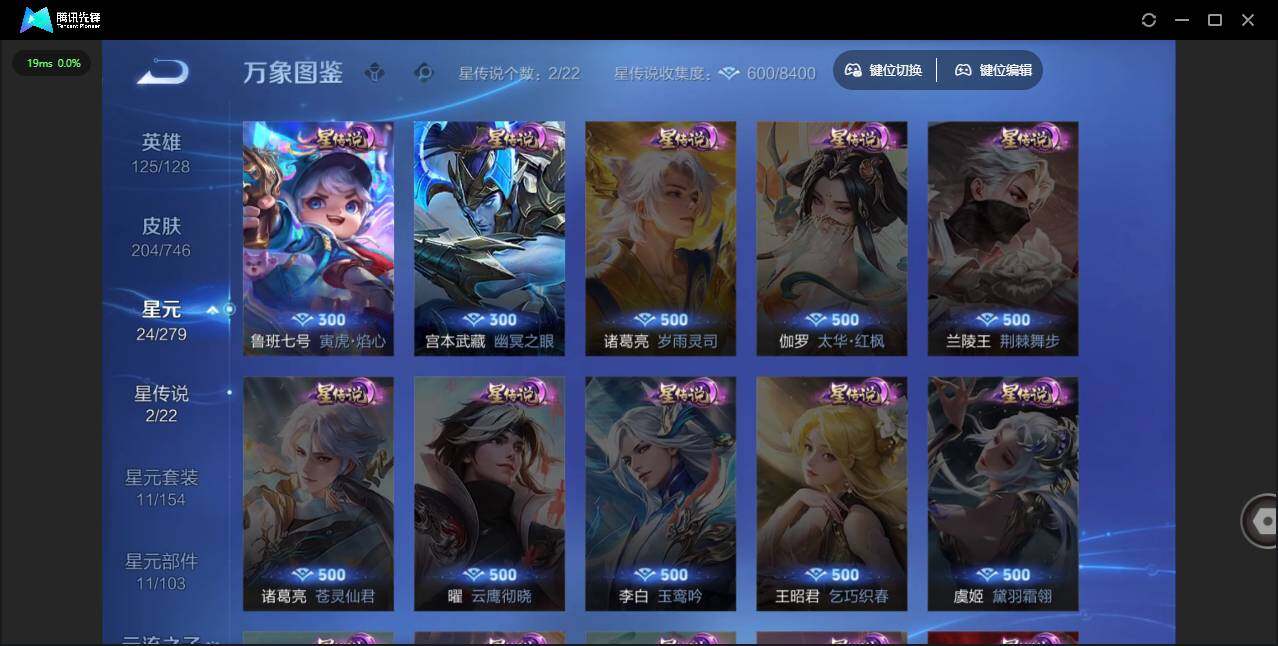 WZLX3389473王者荣耀账号详情图8 WZLX3389473王者荣耀账号详情图8