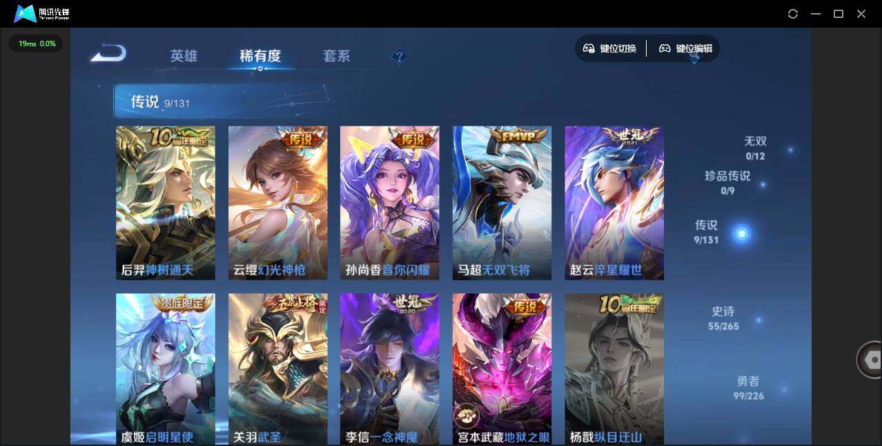 WZLX3389473王者荣耀账号详情图10 WZLX3389473王者荣耀账号详情图10