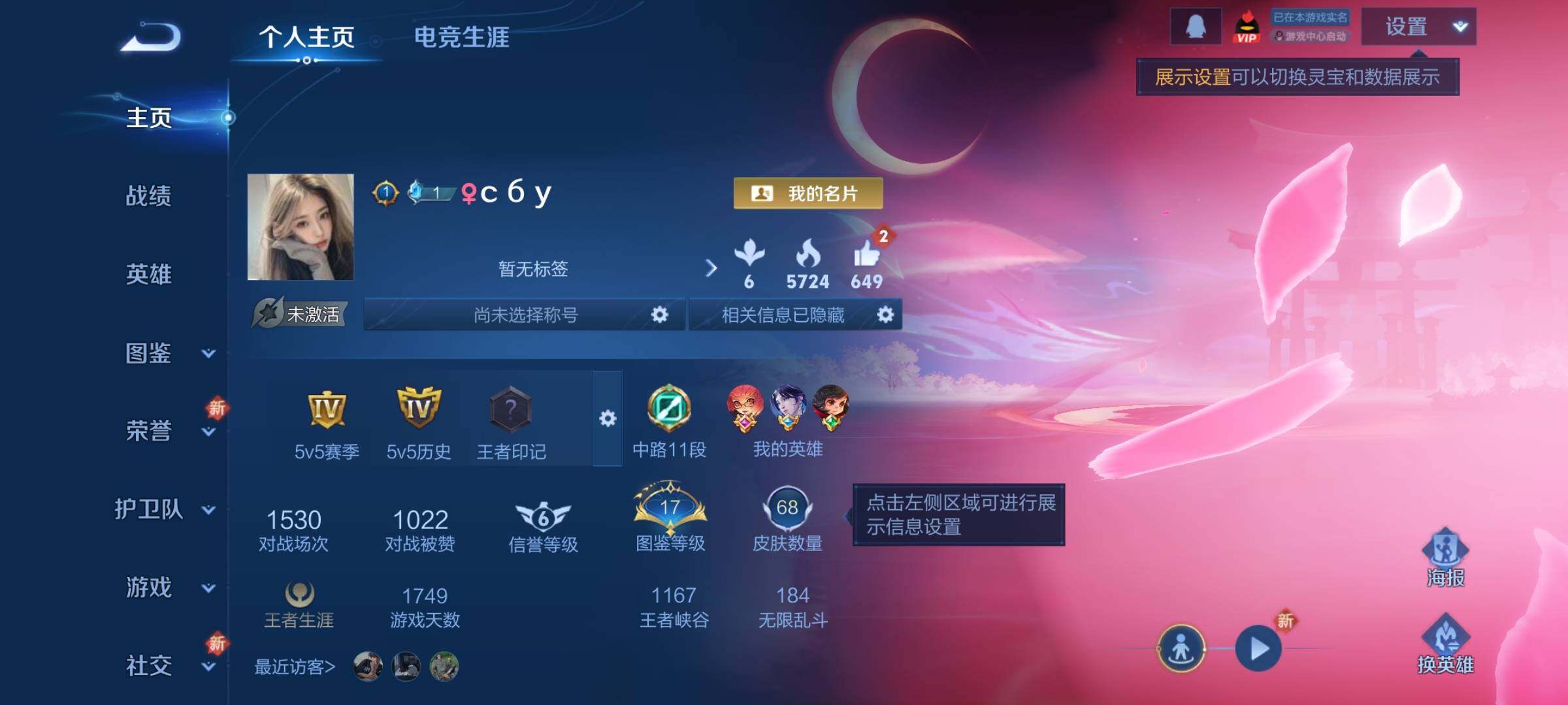 WZCMY3389099王者荣耀账号详情图2