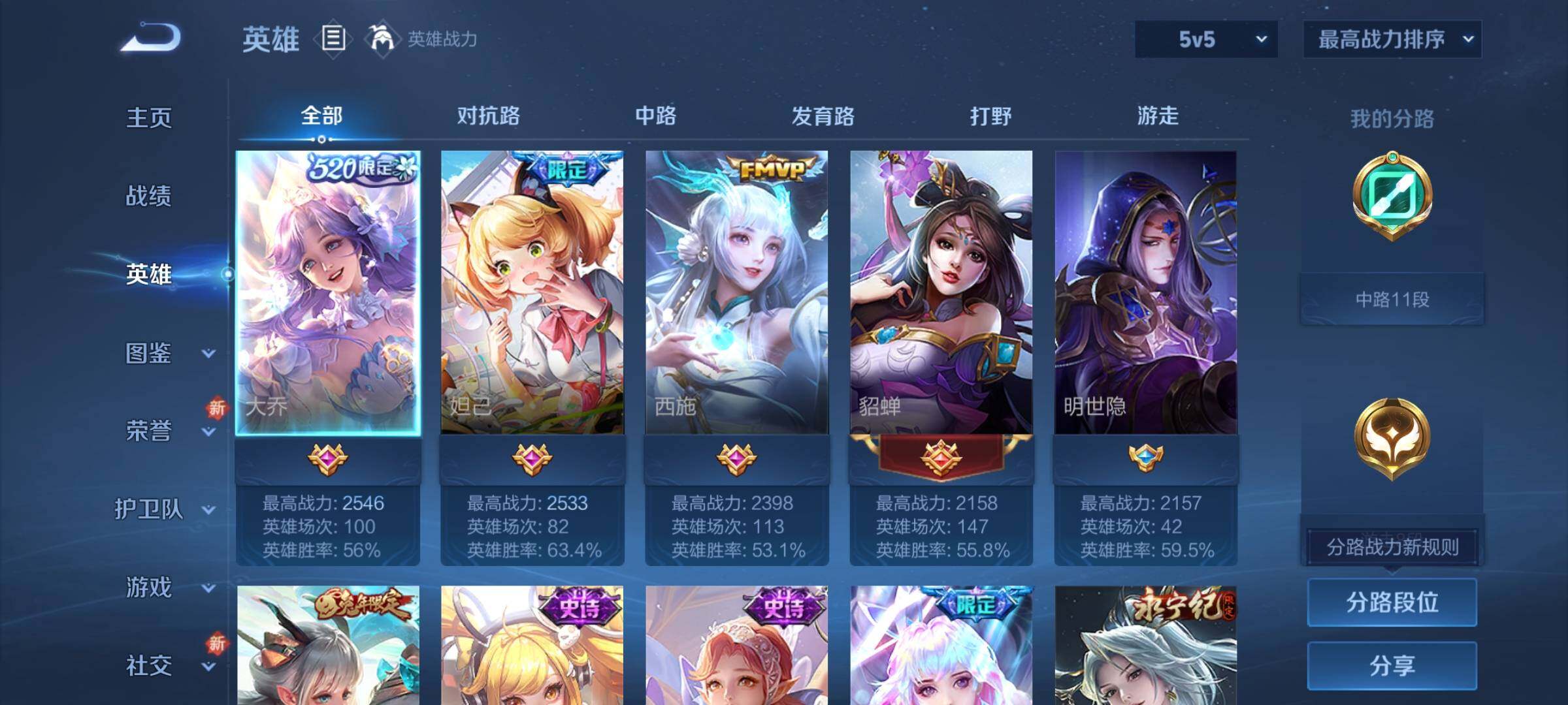 WZCMY3389099王者荣耀账号详情图3