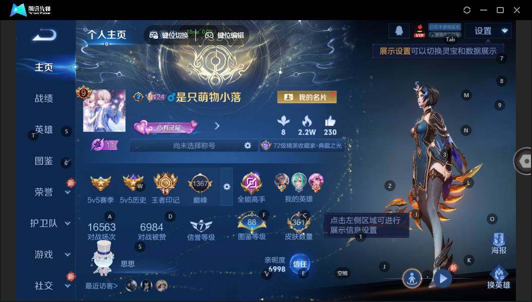 WZLX3391316王者荣耀账号详情图8