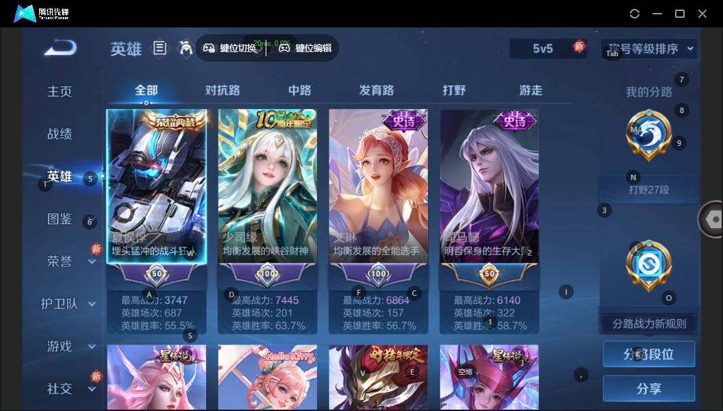 WZLX3391316王者荣耀账号详情图9