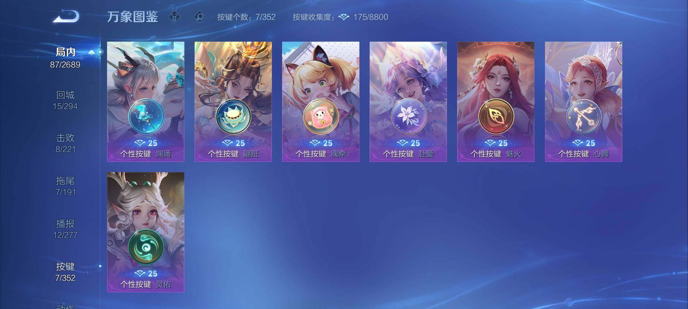 WZCMY3389099王者荣耀账号详情图6