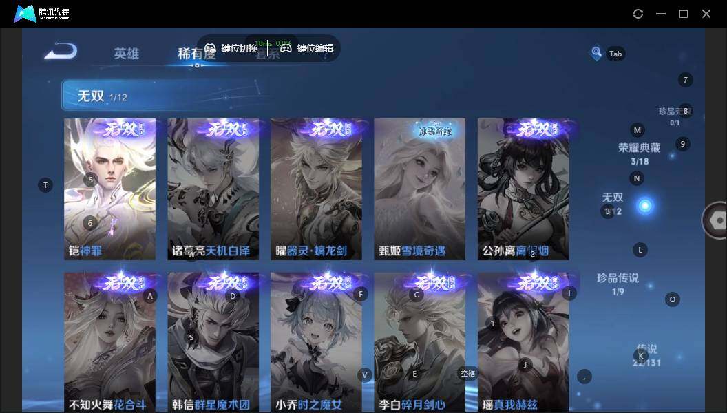 WZLX3391316王者荣耀账号详情图14