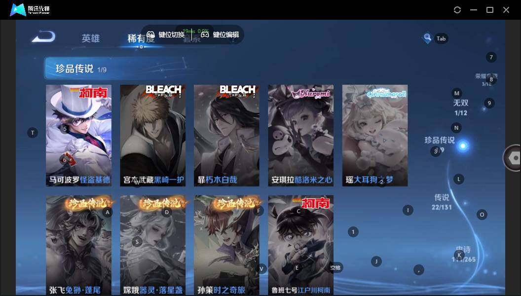 WZLX3391316王者荣耀账号详情图15