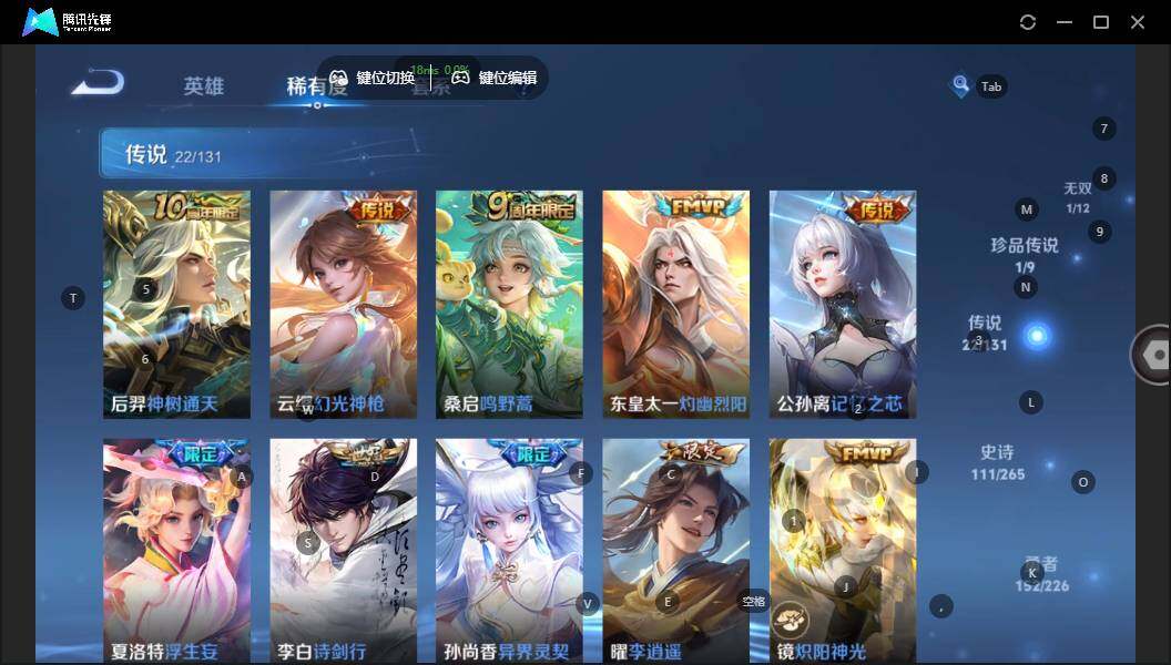 WZLX3391316王者荣耀账号详情图16