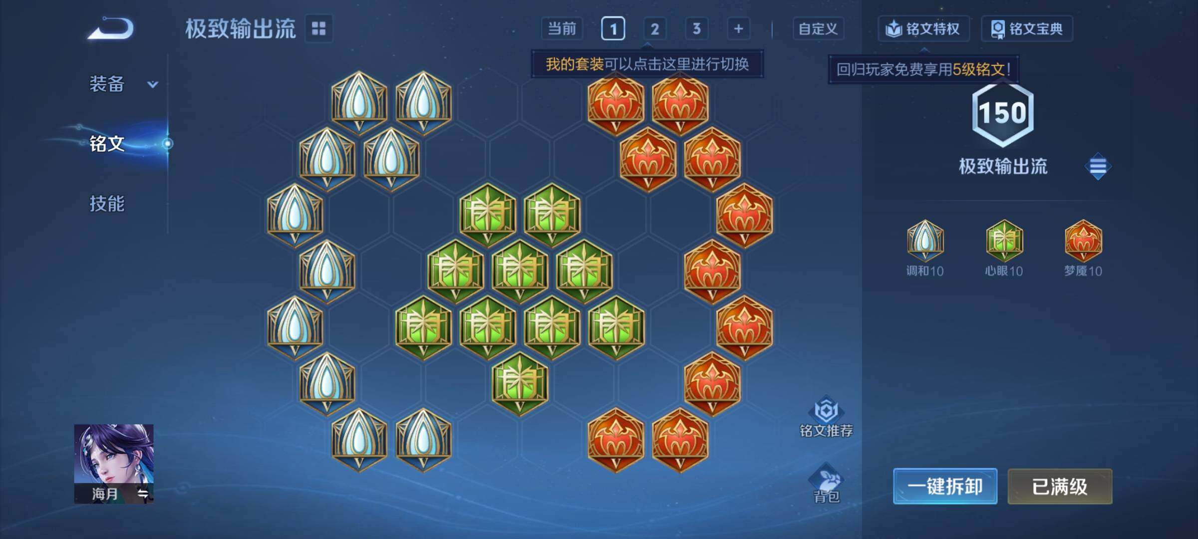 WZCMY3389099王者荣耀账号详情图9