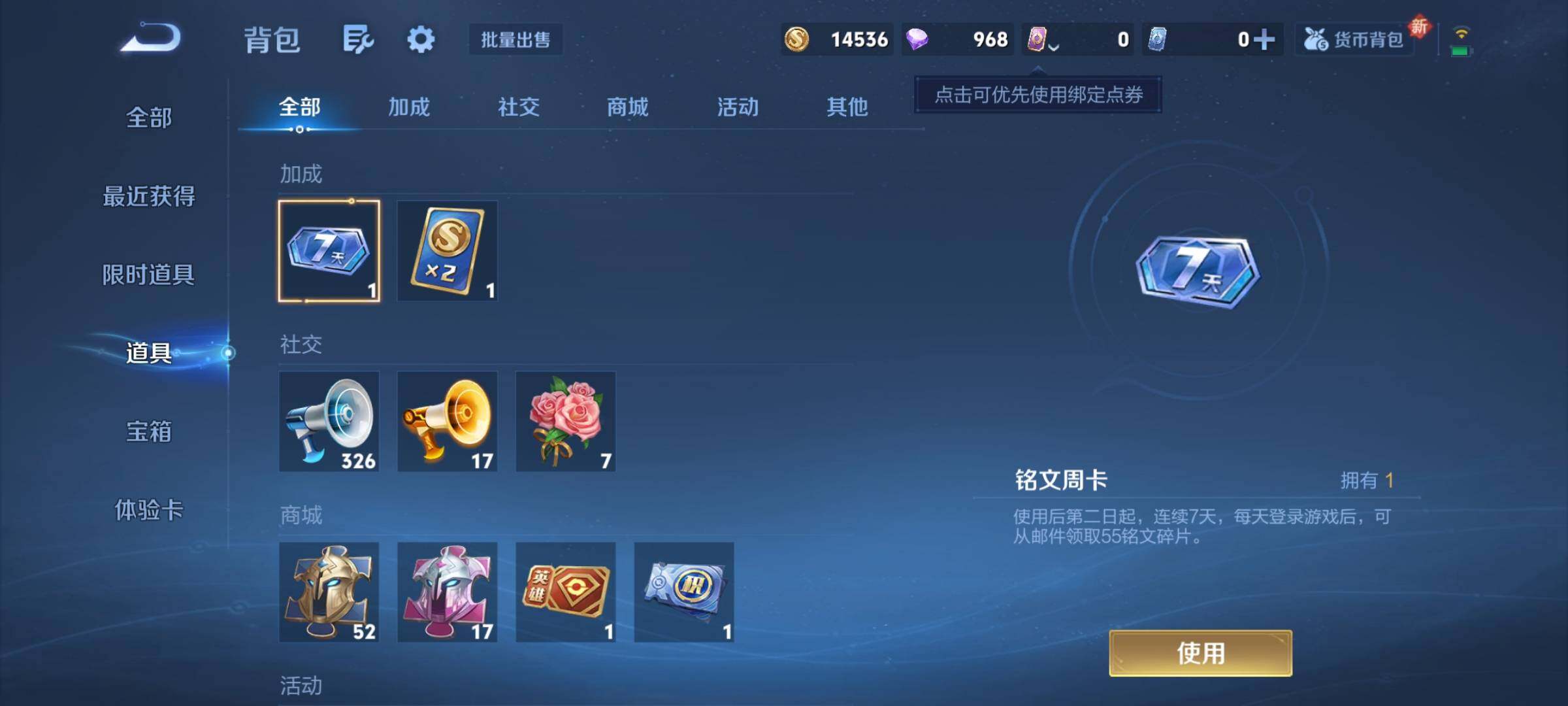 WZCMY3389099王者荣耀账号详情图7