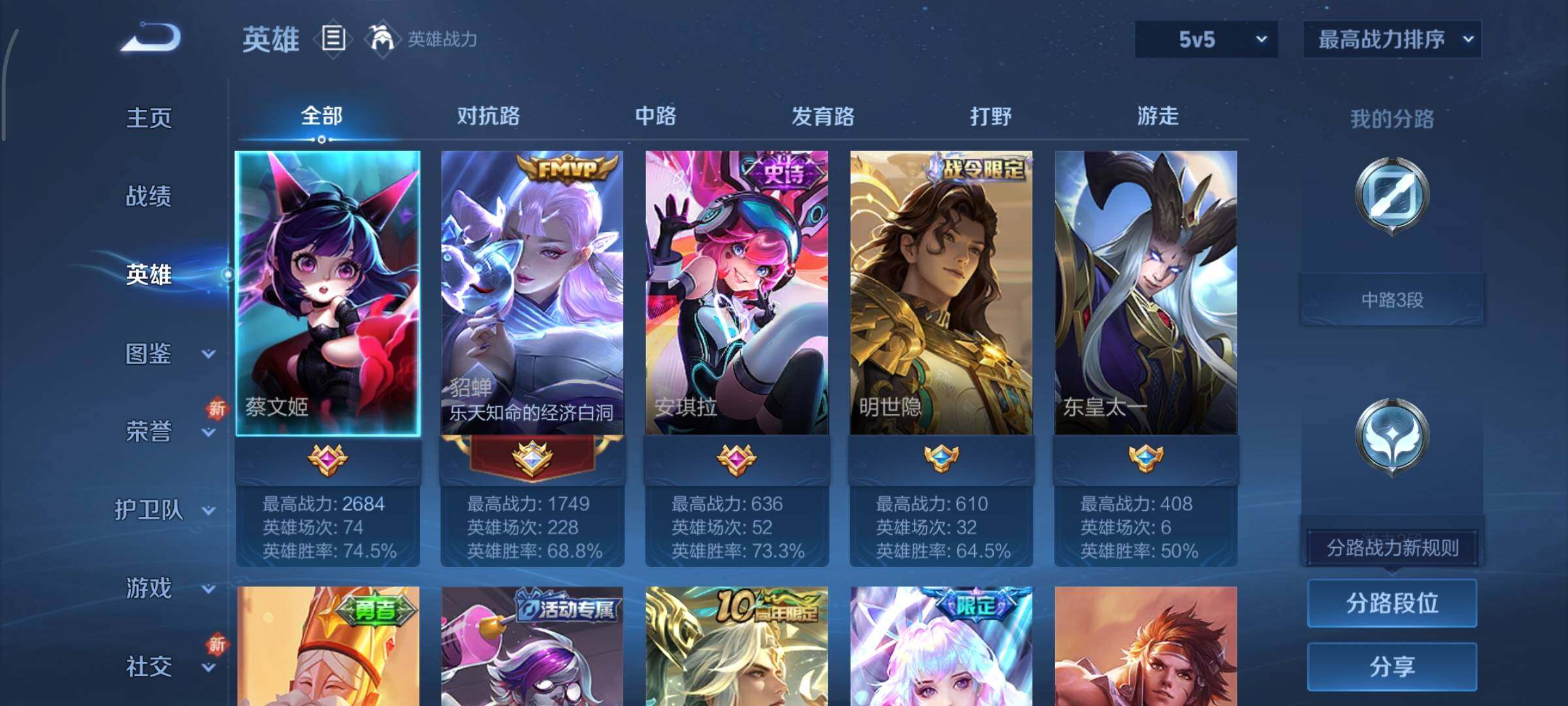 WZCMY3389483王者荣耀账号详情图3 WZCMY3389483王者荣耀账号详情图3