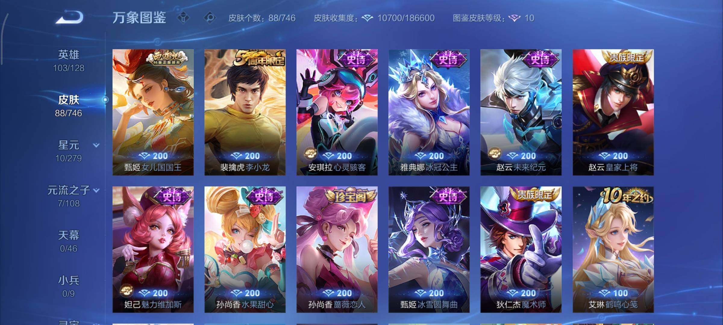 WZCMY3389483王者荣耀账号详情图7 WZCMY3389483王者荣耀账号详情图7