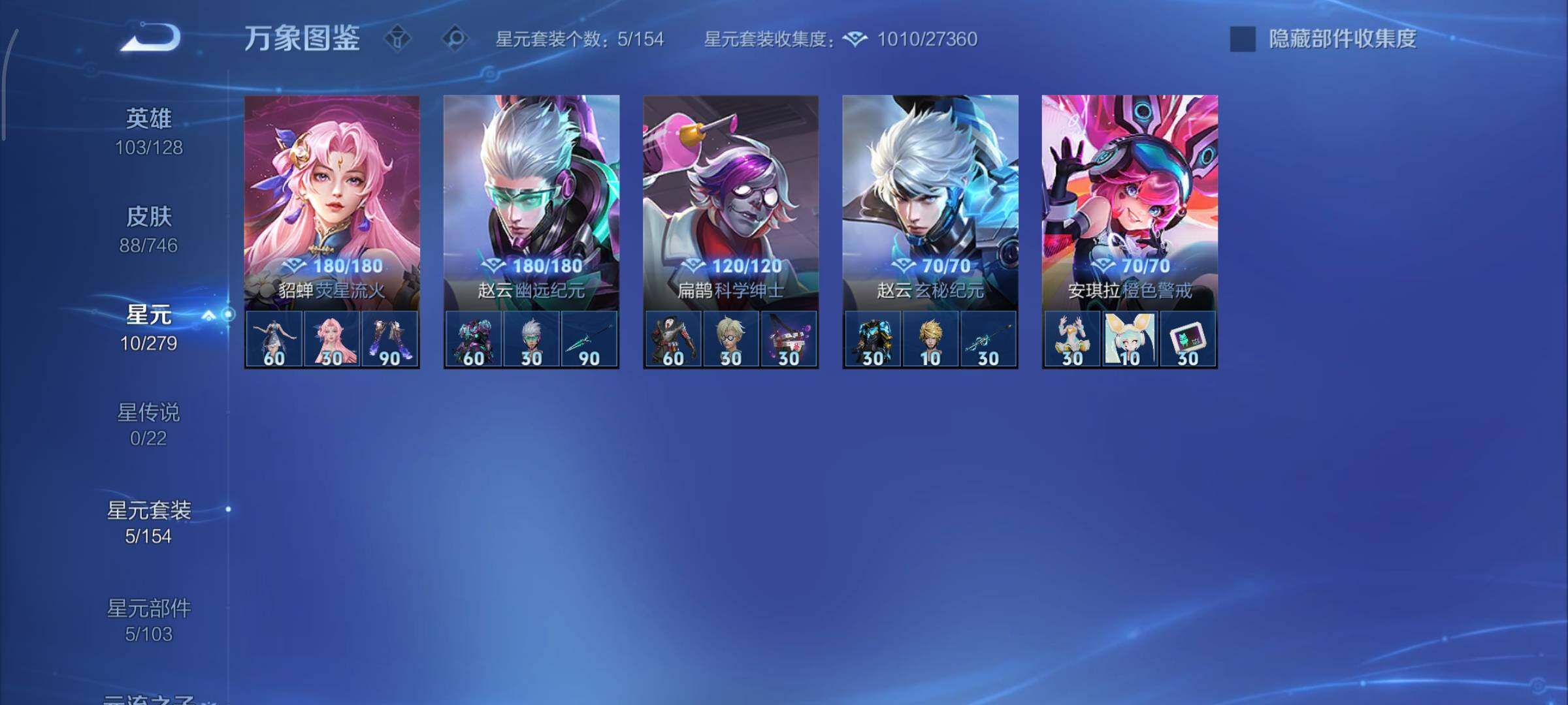 WZCMY3389483王者荣耀账号详情图8 WZCMY3389483王者荣耀账号详情图8