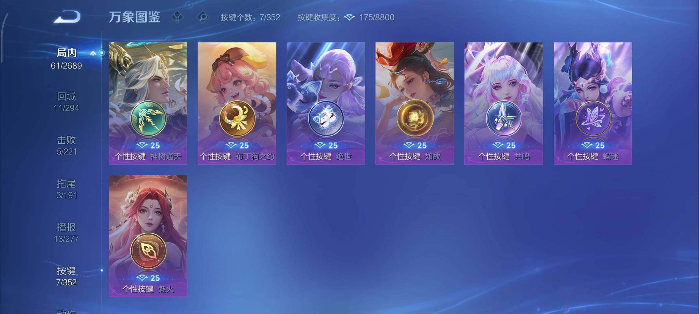 WZCMY3389483王者荣耀账号详情图9 WZCMY3389483王者荣耀账号详情图9