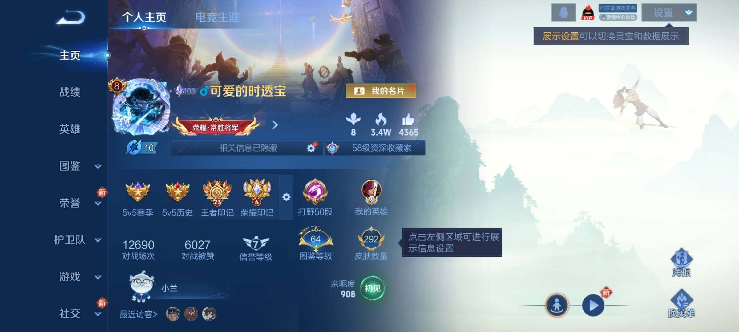 WZCMY3389116王者荣耀账号详情图2