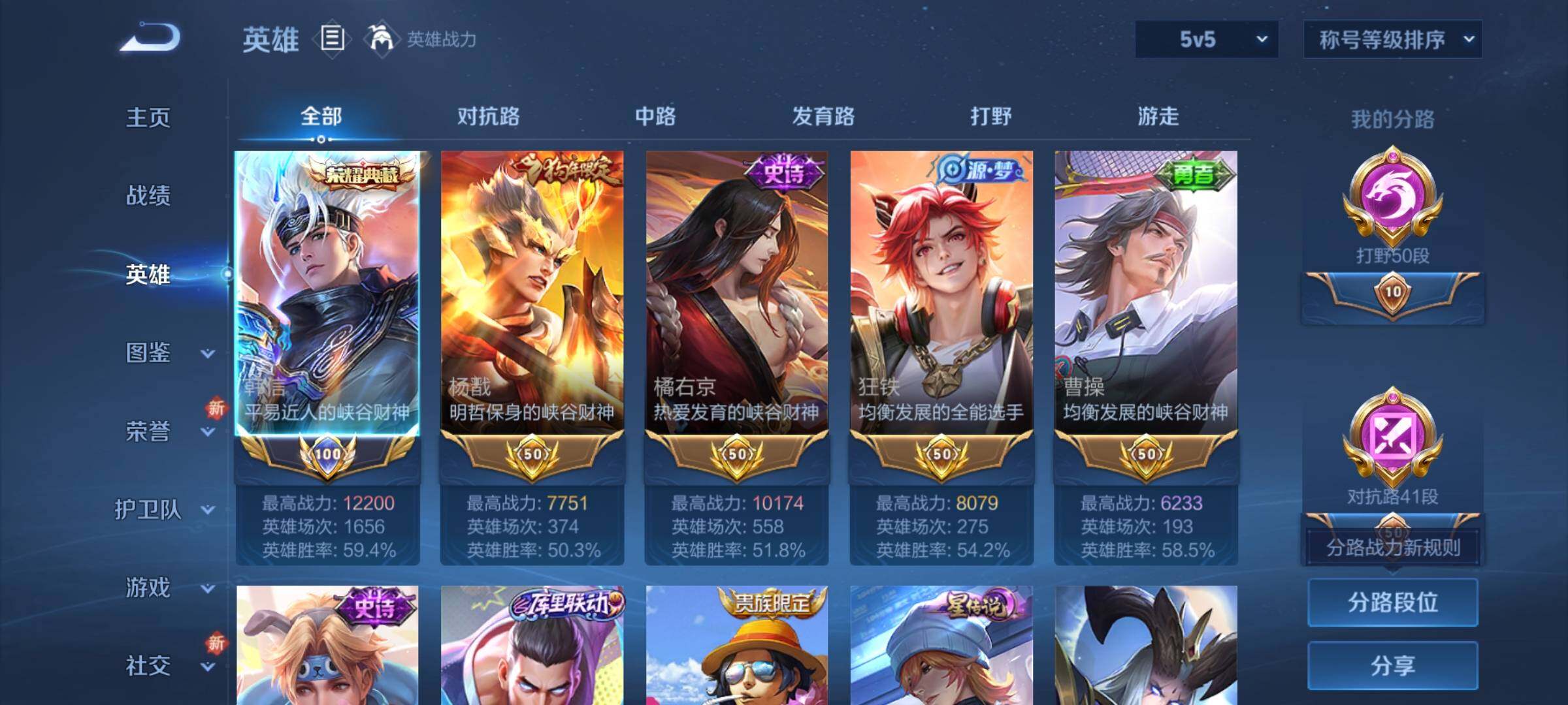 WZCMY3389116王者荣耀账号详情图3