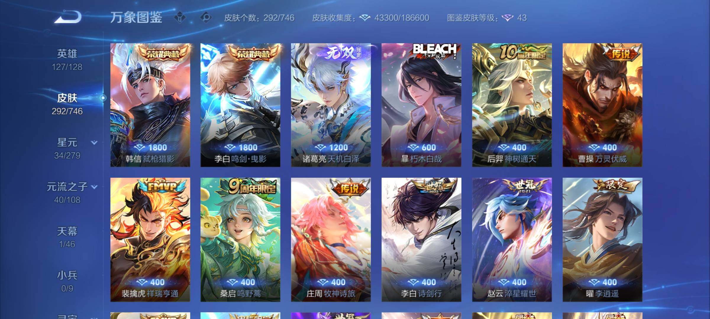 WZCMY3389116王者荣耀账号详情图9