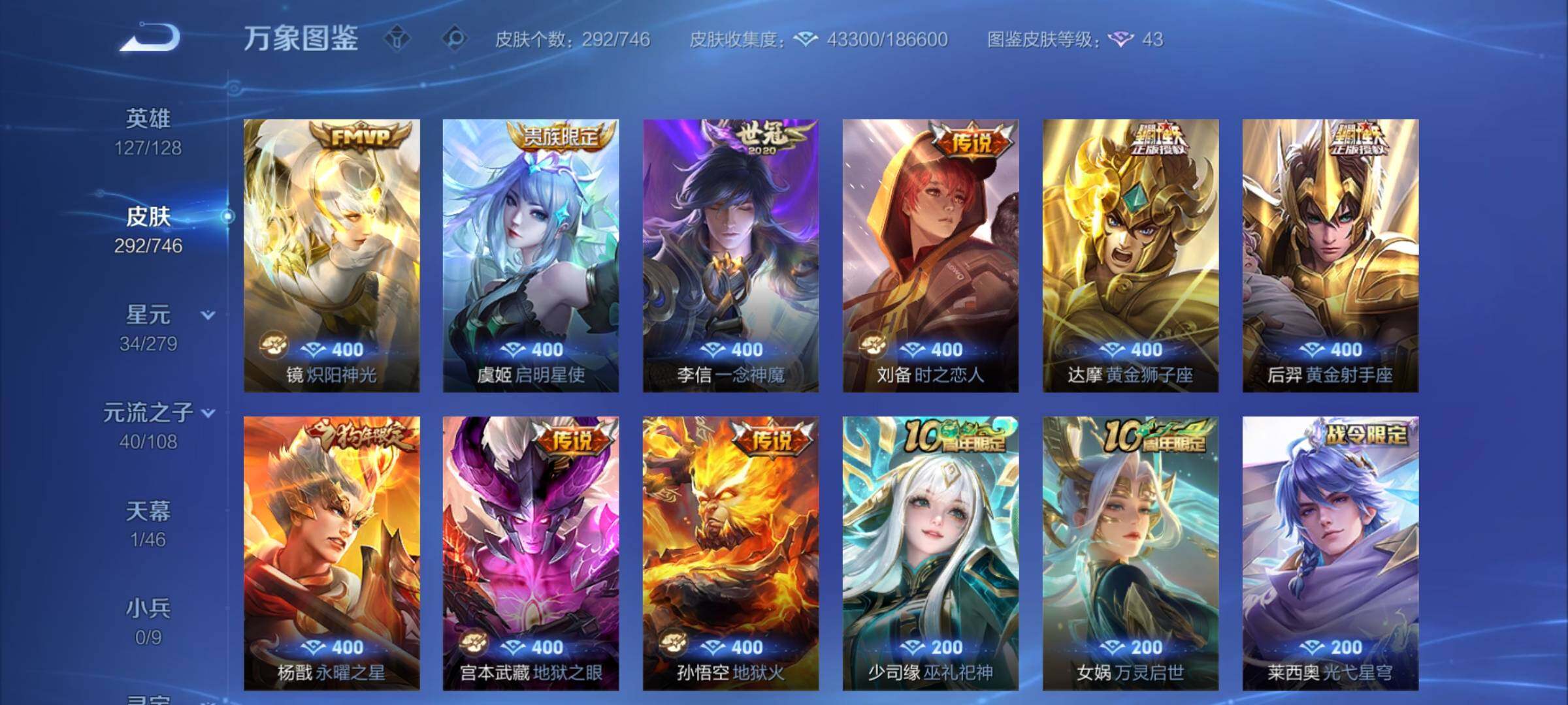 WZCMY3389116王者荣耀账号详情图10