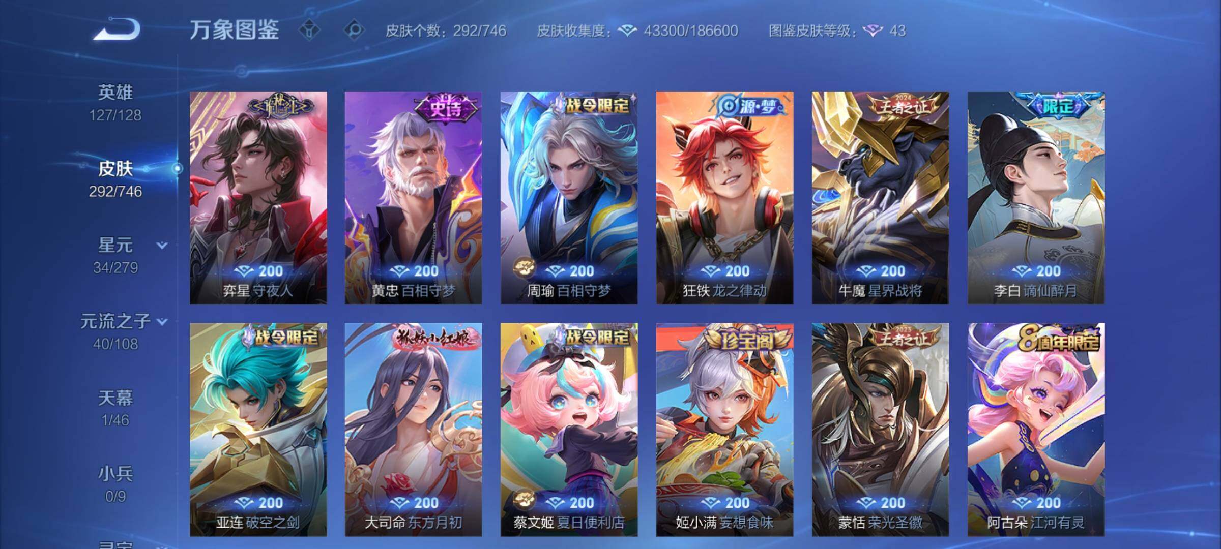 WZCMY3389116王者荣耀账号详情图11