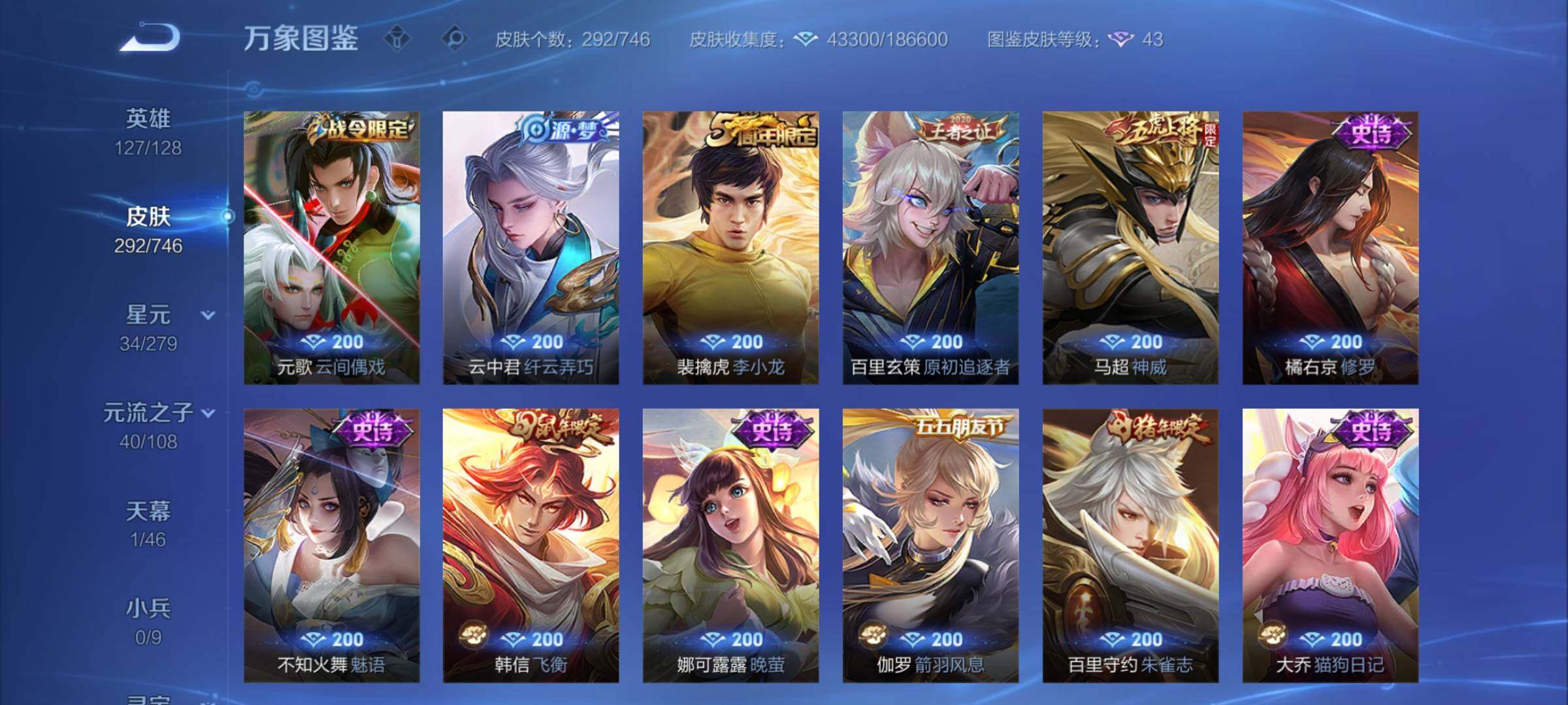 WZCMY3389116王者荣耀账号详情图12