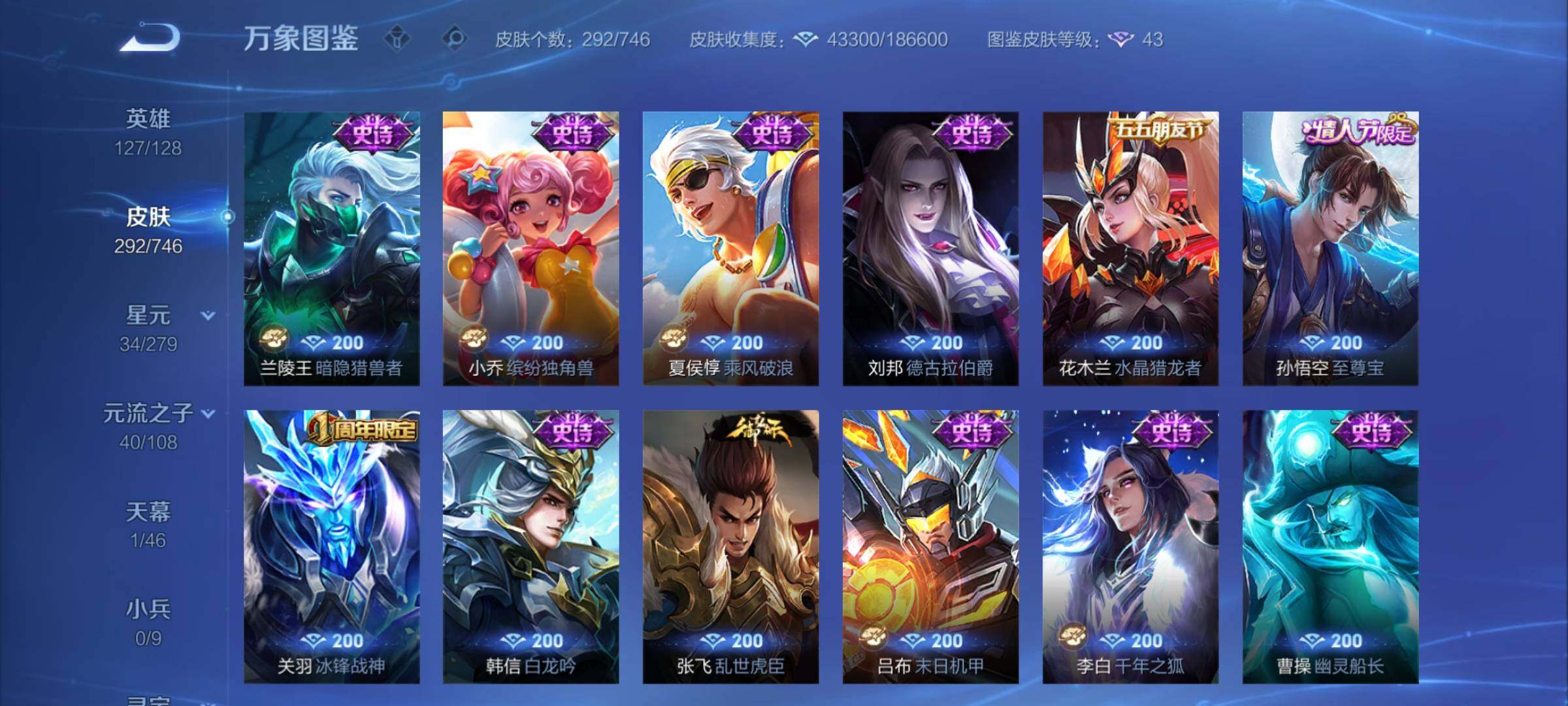 WZCMY3389116王者荣耀账号详情图13