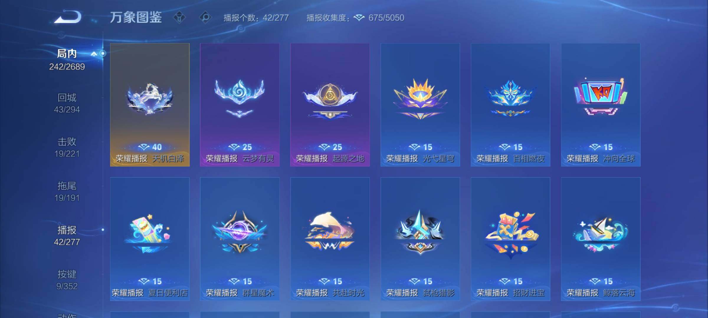 WZCMY3389116王者荣耀账号详情图15