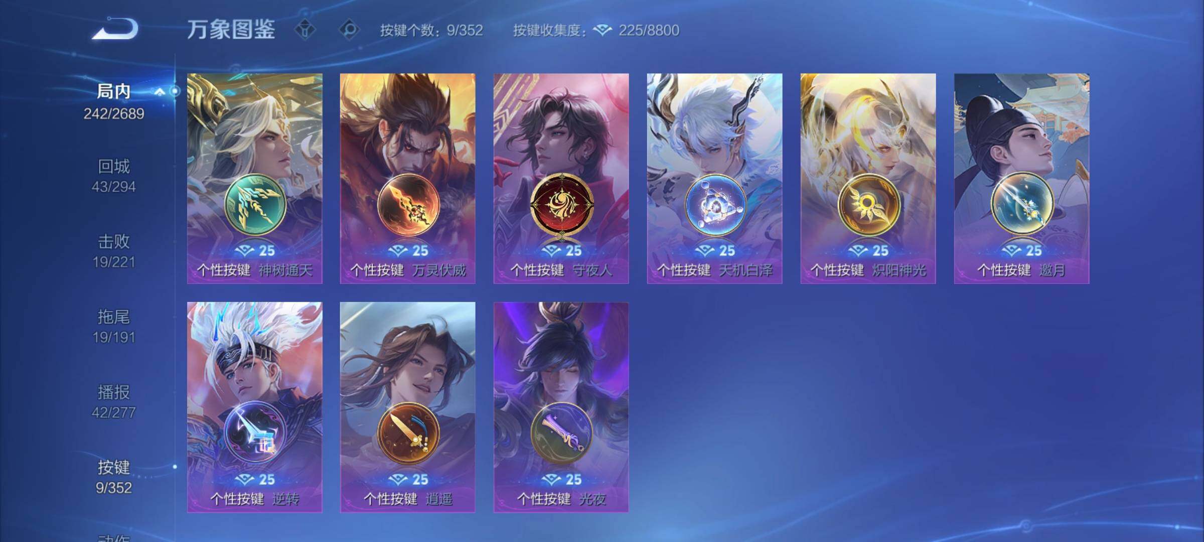 WZCMY3389116王者荣耀账号详情图16