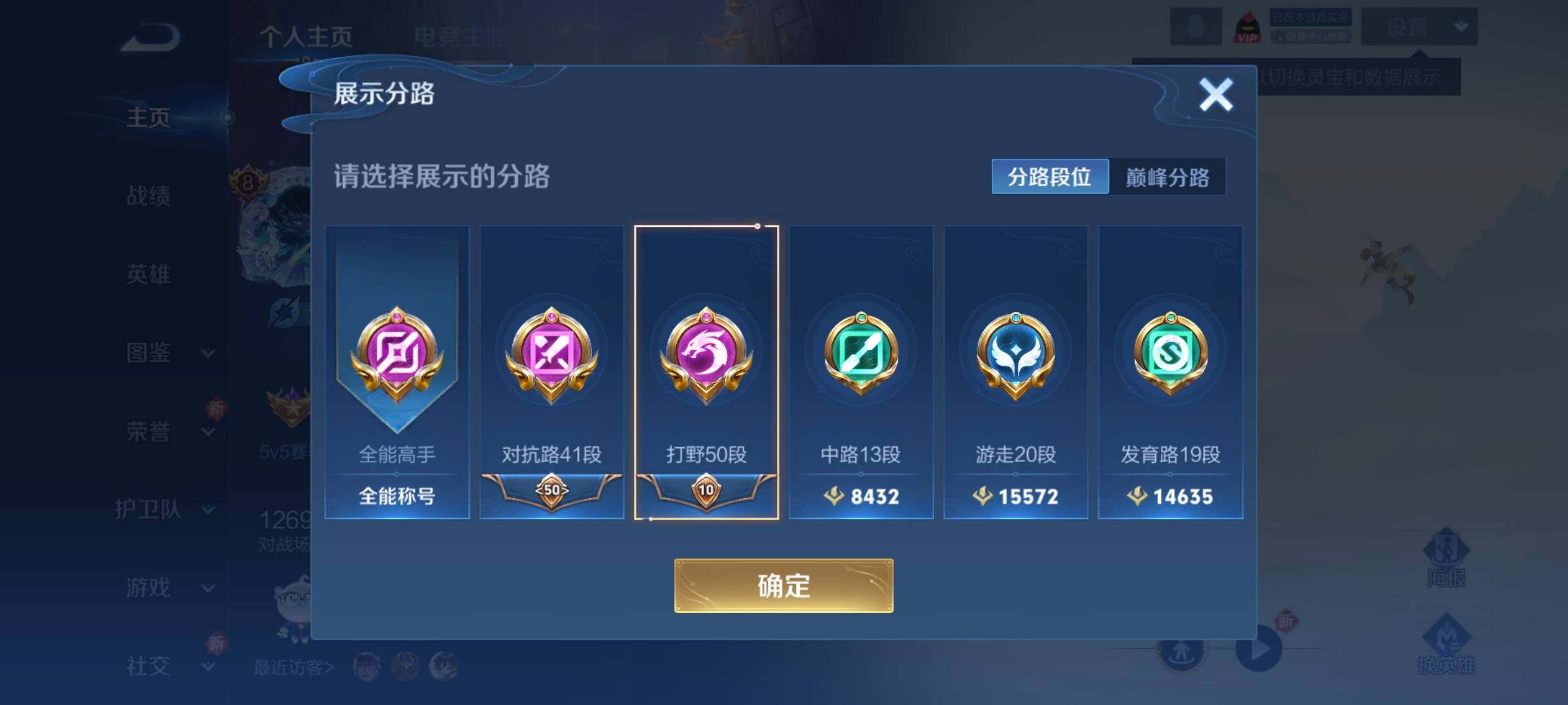 WZCMY3389116王者荣耀账号详情图6