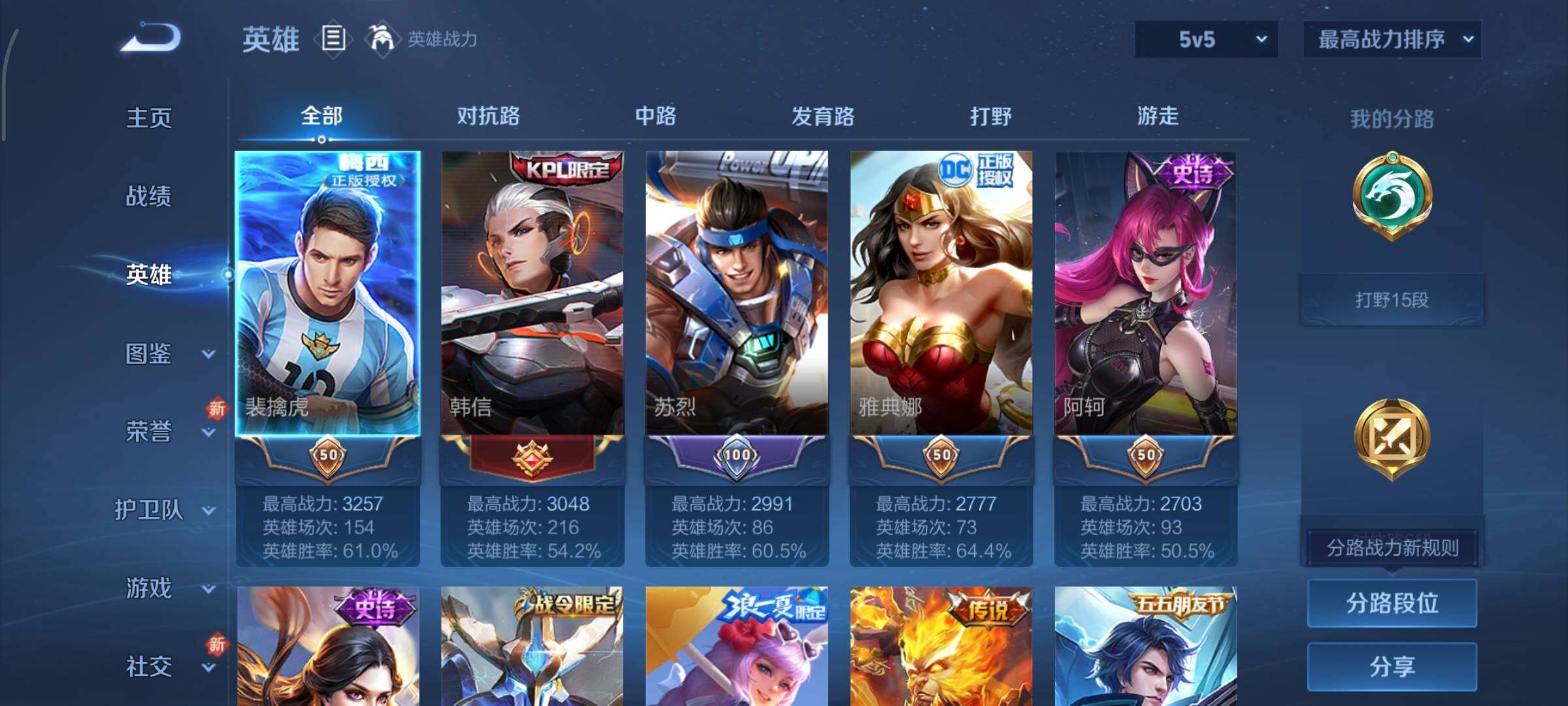 WZCMY3389484王者荣耀账号详情图3