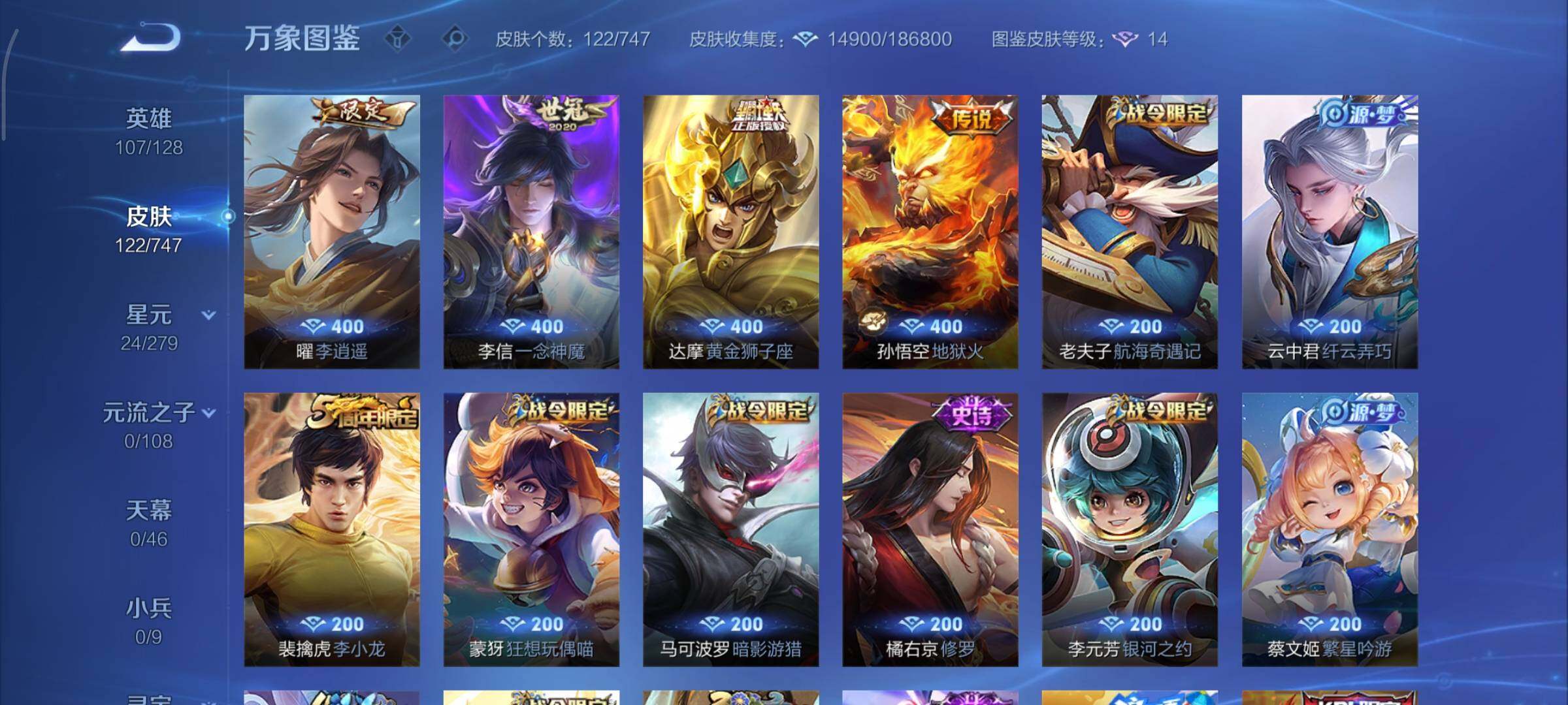 WZCMY3389484王者荣耀账号详情图6