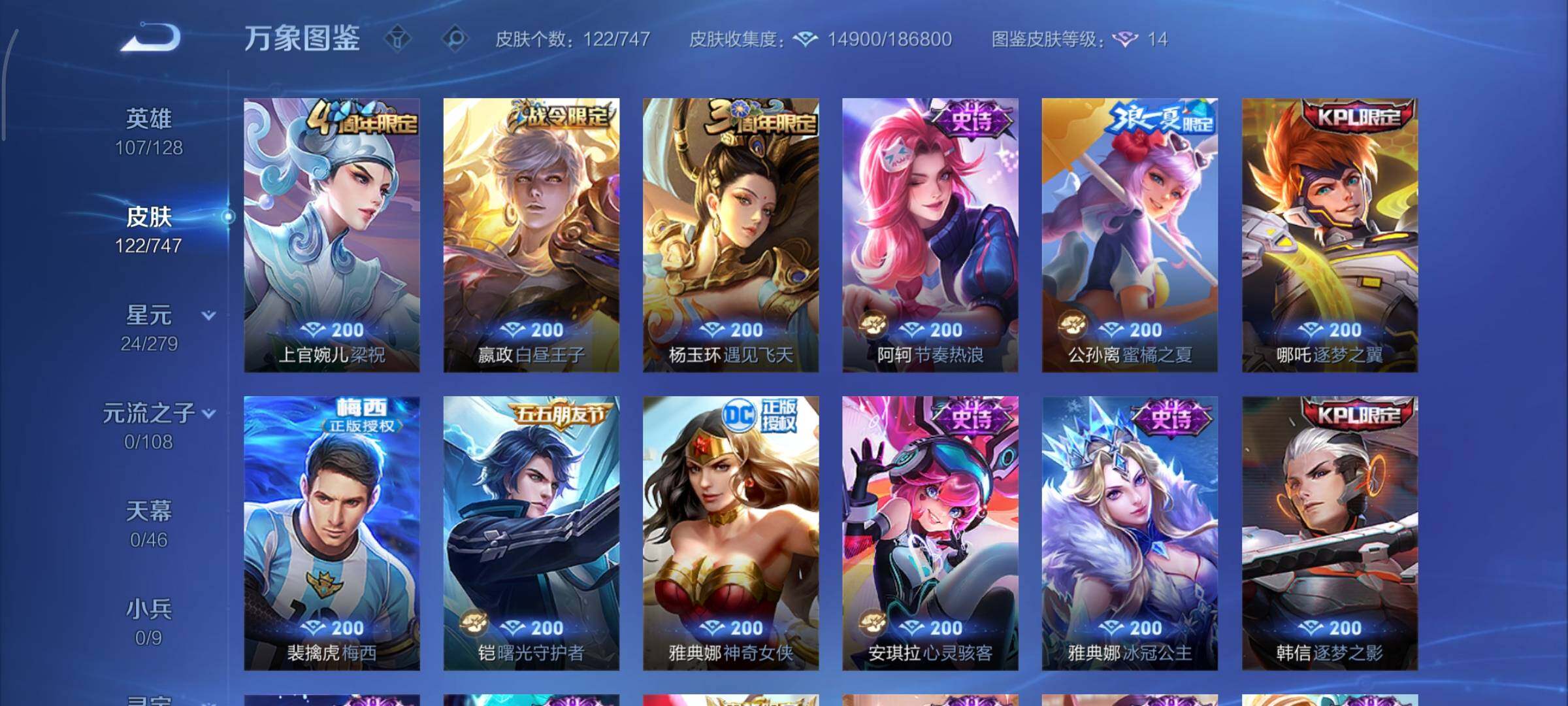 WZCMY3389484王者荣耀账号详情图7