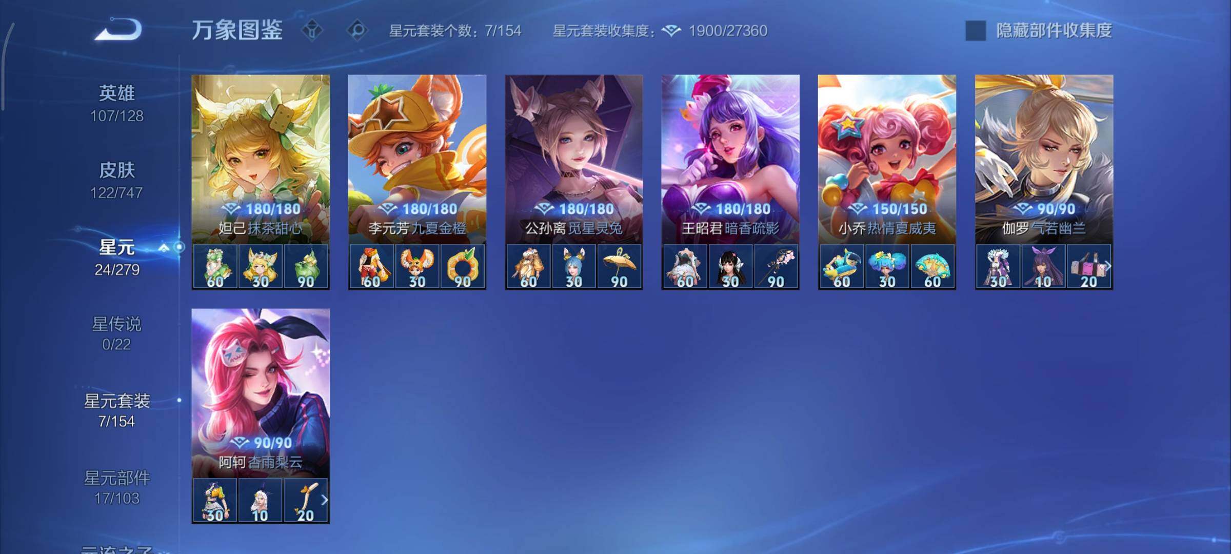 WZCMY3389484王者荣耀账号详情图8