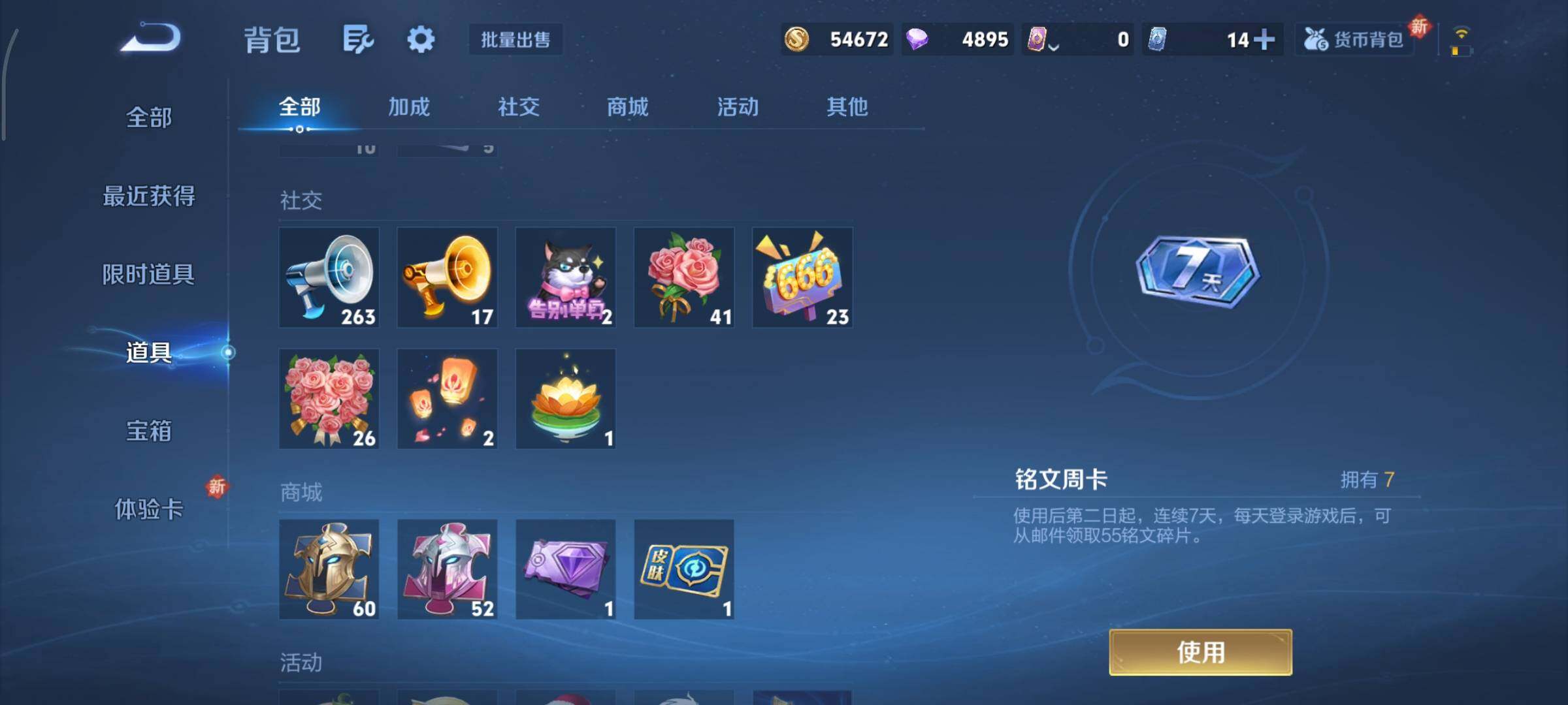 WZCMY3389484王者荣耀账号详情图10