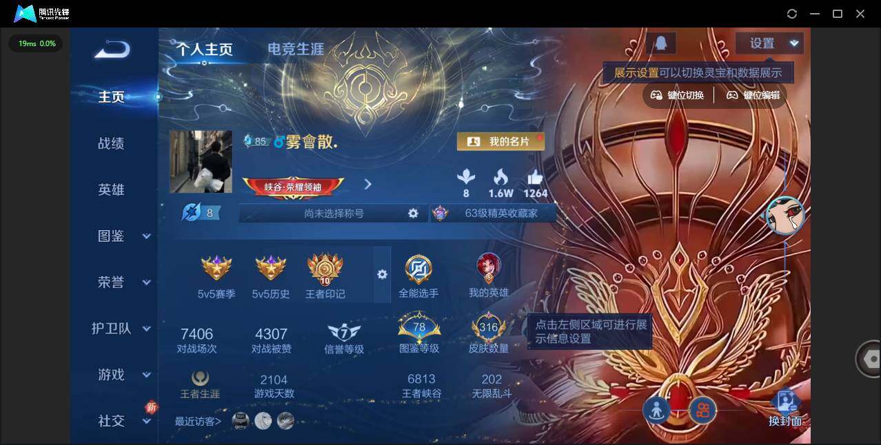 WZLX3393171王者荣耀账号详情图7