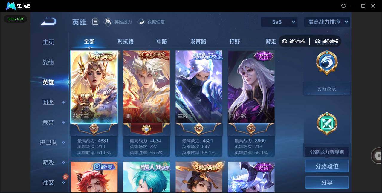 WZLX3393171王者荣耀账号详情图8