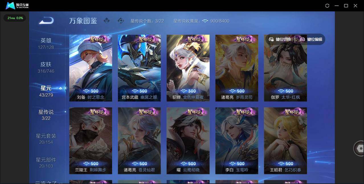 WZLX3393171王者荣耀账号详情图9